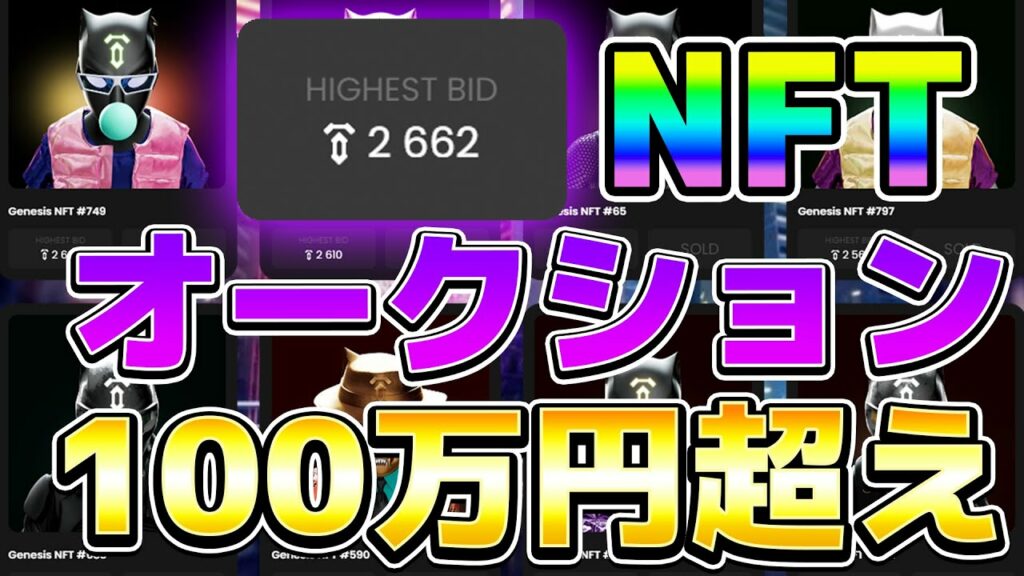 [歴史的瞬間] ※600万超え Tenset TGLP NFT化ガチオークション - ToraTora【トラトラ】