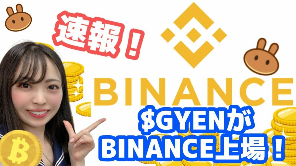 gyen binance