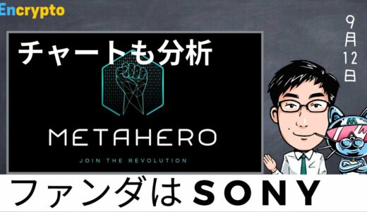 METAHERO(メタヒーロー）プロジェクトにSONY参戦！TENSET