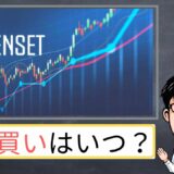 TENSET（10SET）チャート分析〜テンセットの次の買い場を探る〜