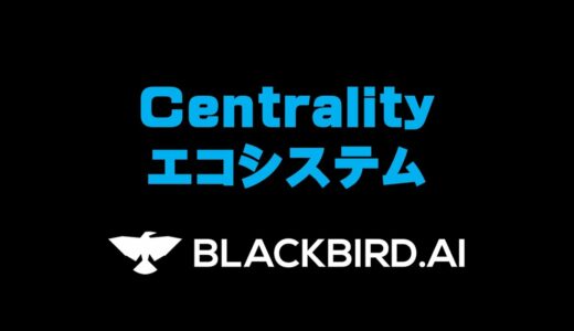 Centralityｴｺｼｽﾃﾑ　BLACK BIRD.IA について  仮想通貨(CENNZ)で億り人を目指す!近未来戦士ヒロミの暗号通貨ライフ