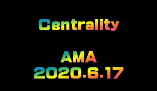 Centrality AMA 2020.6.17     仮想通貨(CENNZ)で億り人を目指す!近未来戦士ヒロミの暗号通貨ライフ