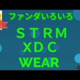 ファンダいろいろ・STRM,XDC,WEAR