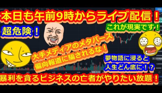 ベガ様オンライントレード相場分析（メタバースNFTサンドボックスVR土地仮想通貨ブロックチェーン解説）2022年1月11日【ベガバーチャルエステート】