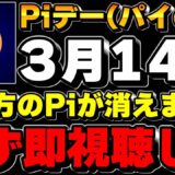 【パイネットワーク】1分で出来る簡単設定！ウォレット作成からアプリ紐付けまで完全解説【Pi】【仮想通貨】