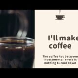 【仮想通貨】The coffee hot between investments? There is nothing to cool down#仮想通貨 #btc #xrp