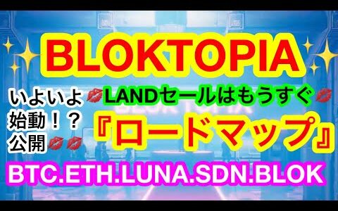 💋今年行けるの❗️❓アナリストがビットコインの価格予想‼️🤔つまり去年に引き続き大相場がやってくる❓💋【仮想通貨 BTC.ETH.LUNA.SDN.BLOK】