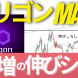 12/25(土): ビットコインがもっと爆上げする理由。イノベーションカーブでまだ時期尚早。ポリゴンMaticが2022年爆上げ候補。 #BTC #ETH #仮想通貨