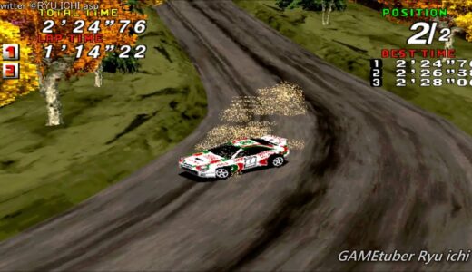 #セガサターン25周年 ライバルは己自身！”SEGA RALLY CHAMPHIONSHIP/セガラリーチャンピオンシップ" Lake Side VS HARD