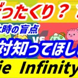 Axie Infinity　赤字覚悟！現金化のやり方・手数料