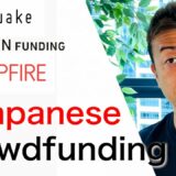 【Japanese Crowdfunding Platforms】日本の主要な購入型クラウドファンディング３つをご紹介