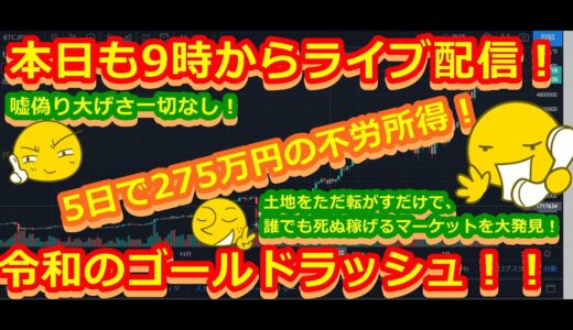 ベガ様オンライントレード相場分析（メタバースNFTサンドボックスVR土地仮想通貨ブロックチェーン解説）2021年12月10日【ベガバーチャルエステート】