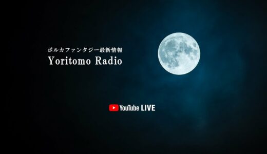 BOBAトークンが5%お得に貰えるエアドロップのやり方と注意点