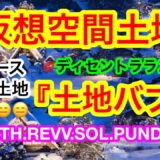 😑モジモジモジモ〜ジKING様〜😑どっちに動くの〜KING様〜😑ビットマンTV帝国を作るには幾らかかるんだ❓ww【仮想通貨 BTC.ETH.REVV.SOL.PUNDIX.TLM】