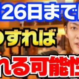 【青汁王子】まだ間に合います。2月26日まで限定。仮想通貨で億る方法を教えます【青汁王子 切り抜き 三崎優太 メタヒーロー エバードーム】