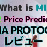 Mina、世界最小ブロックチェーン!