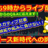 ベガ様オンライントレード相場分析『NIKKEI225・BTC・ETH・XRP・ADA・ENJ』2021年9月27日