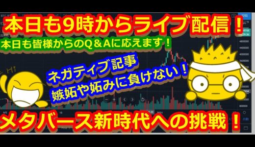 ベガ様オンライントレード相場分析『NIKKEI225・BTC・ETH・XRP・ADA・ENJ』2021年9月27日