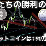 XDC リップル ステラルーメン イーサリアム ビットコイン