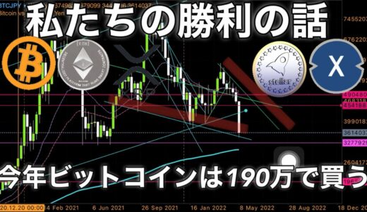 XDC リップル ステラルーメン イーサリアム ビットコイン